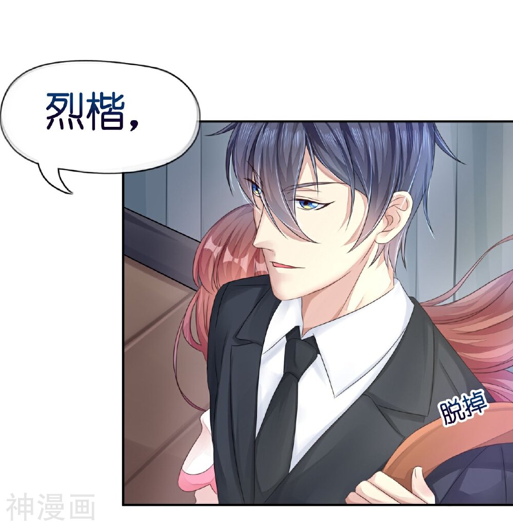 机长大人轻点爱韩漫全集-第11话 露天泳池小放肆无删减无遮挡章节图片 